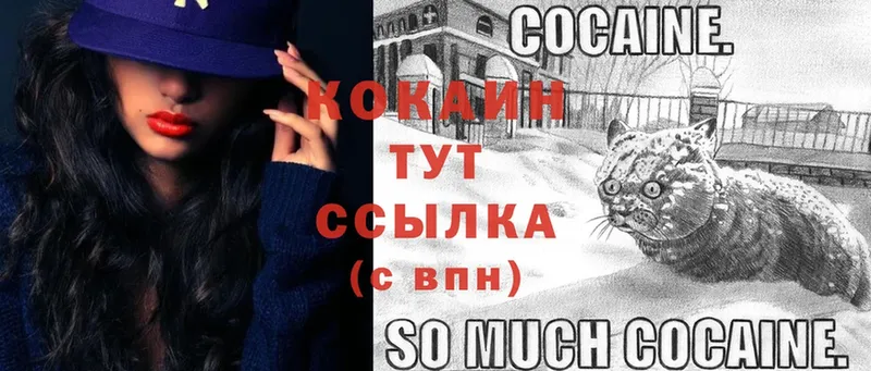 COCAIN 98%  Балаково 