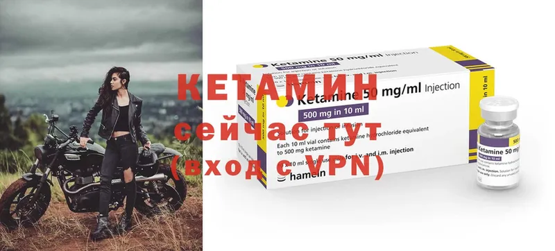 Кетамин ketamine Балаково