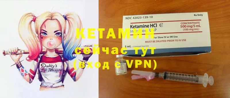 Кетамин ketamine  Балаково 