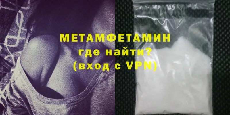 МЕТАМФЕТАМИН Methamphetamine  Балаково 